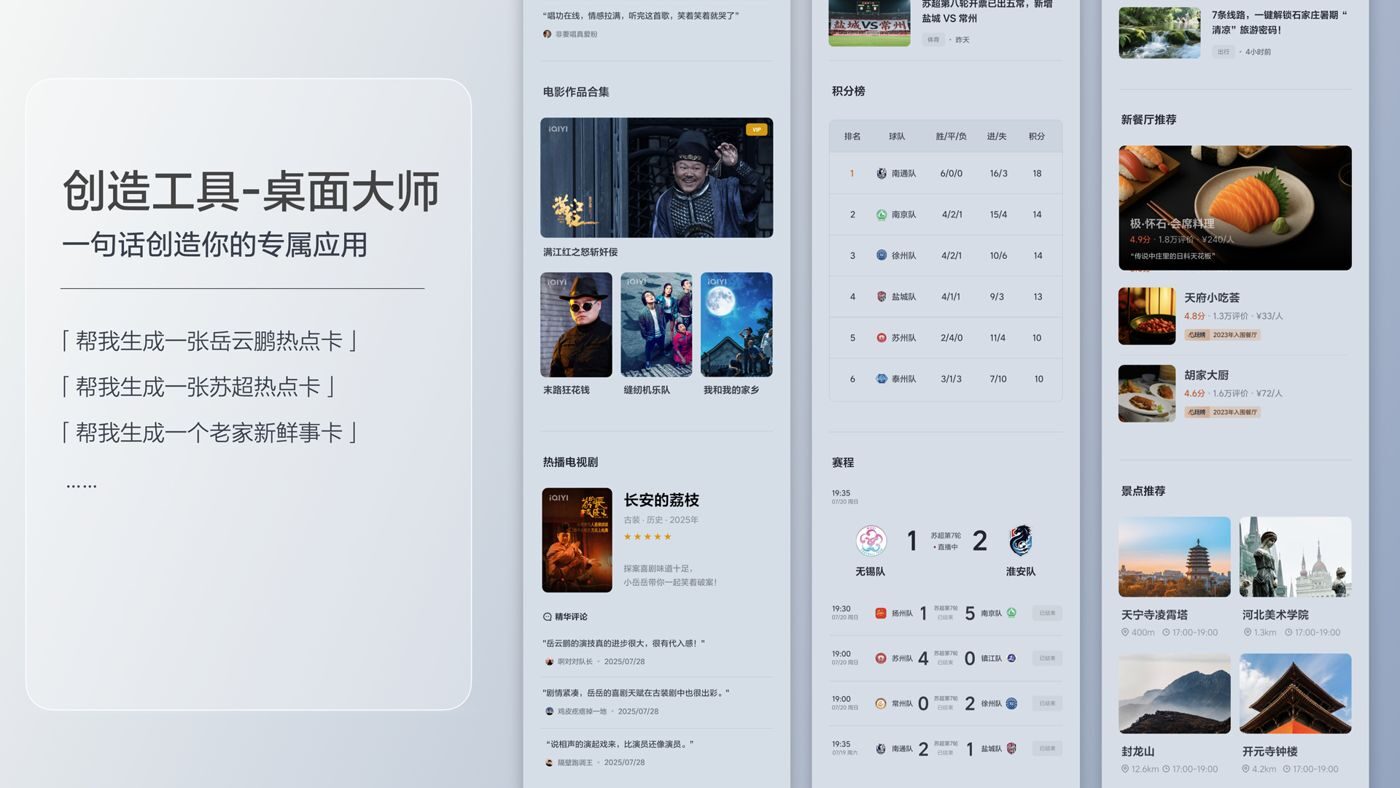250729_完美真人i8发布会_16比9_final.200.jpg 250729_完美真人i8发布会_16比9_final.200.jpg