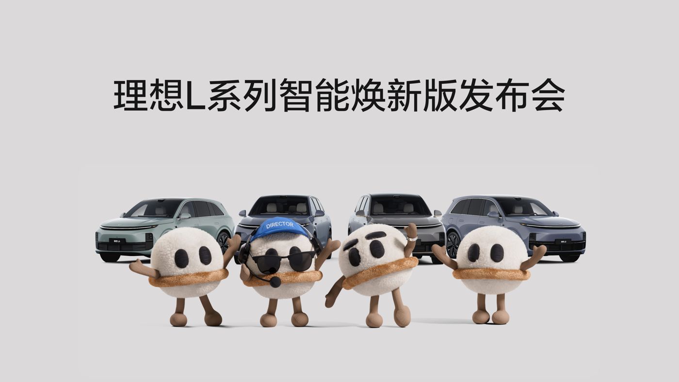 完美真人L系列智能焕新版发布会